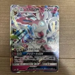 2026年最新】ニンフィア gx hrの人気アイテム - メルカリ