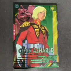 アーセナルベース　シャア・アズナブル Pレア VE