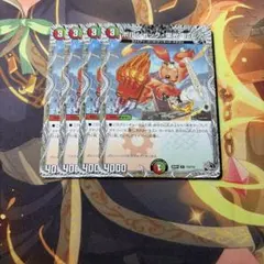 デュエルマスターズ ボルシャック・栄光・ルピア 4枚セット A080