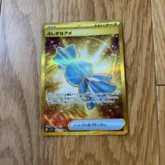 ふしぎなアメ UR SV1V バイオレットex 107/078 2025年購入