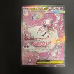 2026年最新】メガディアンシーexの人気アイテム - メルカリ