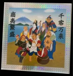 2026年最新】安全窓+七福神の人気アイテム - メルカリ