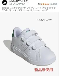 adidas ホワイト/グリーン スニーカー 18.5cm