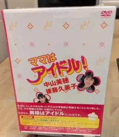 2026年最新】ママはアイドルdvd 中山美穂の人気アイテム - メルカリ