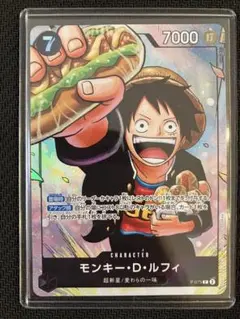 モンキー・D・ルフィ 最強ジャンプ5月号 ワンピース学園P-075 プロモ