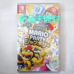 【新品未開封】Switch スーパーマリオパーティ ジャンボリー