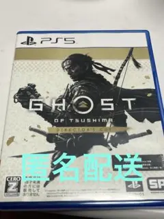 PS5 Ghost of Tsushima D.C.