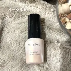 マキアージュ ドラマティックエッセンスリキッド オークル10