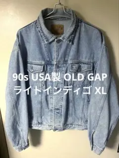90s USA製 OLD GAP デニムジャケット Gジャン ライトインディゴ