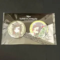 ツイステ展 缶バッジ リリア