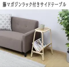 zara home 伸縮式マガジンラック - メルカリ