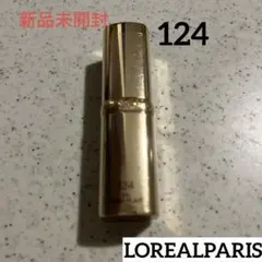 【最終値下げ】ロレアルパリ　カラーリッシュルルージュ　124のサムネイル