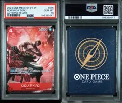 PSA10ロロノア・ゾロ SR パラレル ST21-015