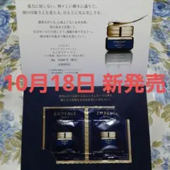 アルビオン　エクシア　アンベアージュ　エンピリアン　アイ　0.3g × 2包