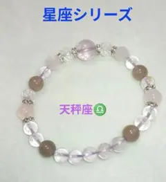 牡牛座（おうし座） 星座ブレスレット ZEROSPOT®︎ - メルカリ