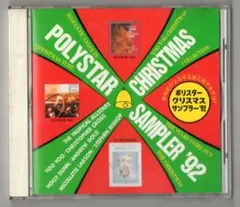 ポリスター・クリスマス・サンプラー'92　クリスマス向けプロモーション用CD