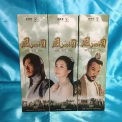 な*す様 風の国 DVD-BOX 第一章 第二章 最終章 全巻セット 風の国 DVD-BOX 第一章 第二章 最終章 全巻セット 特典映像Disc付