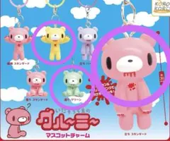 いたずらぐまのグルーミー マスコットチャーム めじるしアクセサリー