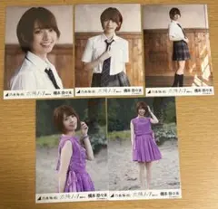 橋本奈々未　生写真　コンプ