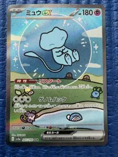 2026年最新】シャイニートレジャー ミュウ sarの人気アイテム - メルカリ