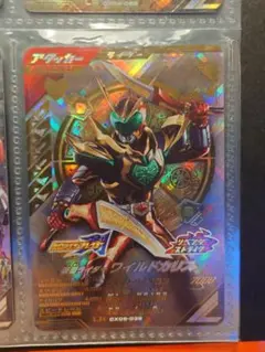 m*t様 ガンバレジェンズCX06-039仮面ライダーワイルドカリス