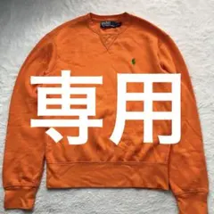 CAM様専用ポロラルフローレン　スウェットトレーナー　ポニー　オレンジ　XS