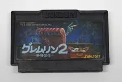 ファミコン グレムリン2 -新種誕生- ソフトのみ ラベル傷みあり