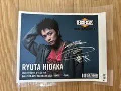 2025年最新】日髙竜太の人気アイテム - メルカリ