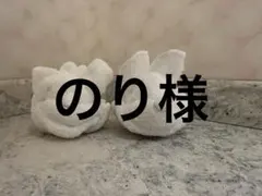 のり様