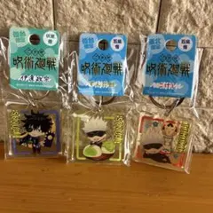 呪術廻戦　東北、仙台限定アクリルキーホルダー　五条悟×2,伏黒恵×1 3つセット