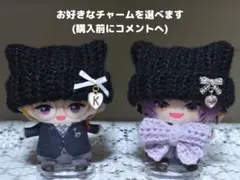 ぬいぐるみ用猫耳ニット帽