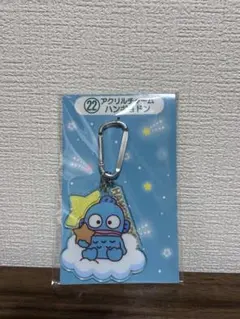 サンリオ一番くじ　ハンギョドン　アクリルキーホルダー