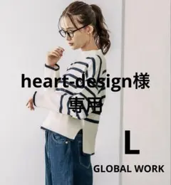 【GLOBAL WORK】メルティ袖ボタンスタンドプルオーバー　L