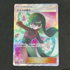 대추의 암시 SR SM9 태그 볼트 109/095