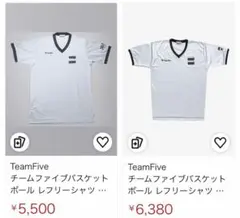 【レフリーシャツ】TeamFive バスケットボールシャツ Lサイズのサムネイル