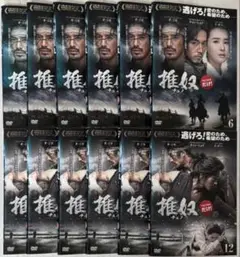 韓国ドラマ 推奴 チュノ dvd 全12巻セット 韓流ドラマ