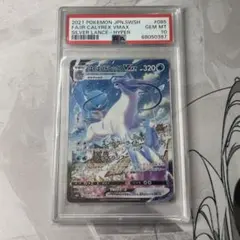 2026年最新】はくばバドレックスvmax sa psa10の人気アイテム - メルカリ