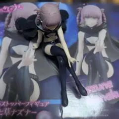 2026年最新】ねんどろいど よふかしのうた 七草ナズナの人気アイテム
