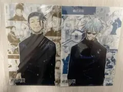 呪術廻戦 クリアファイル五条悟 夏油傑