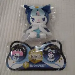 Happyくじ　クロミ ぬいぐるみチャーム　缶バッジ　セット　サンリオ