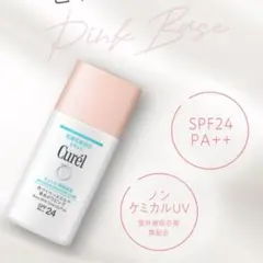 キュレル 色づくベースミルク 湯あがりピンク