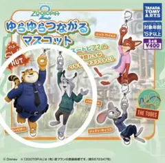 ズートピア マスコットセット