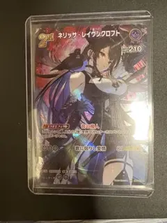 2026年最新】ネリッサ・レイヴンクロフト ホロカの人気アイテム - メルカリ