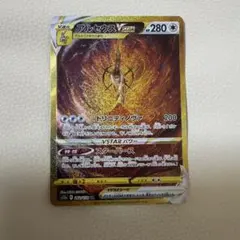 2026年最新】ポケカ アルセウスvstar urの人気アイテム - メルカリ