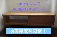 廃盤】unico ウニコBREATHテレビボード - メルカリ