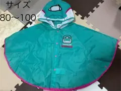 はやぶさレインコート フード付き 80〜100