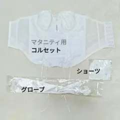 Noé ブライダル３点