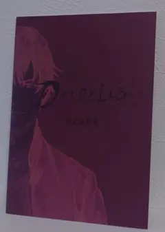 【ゲーム特典】ダイダロス 設定資料集