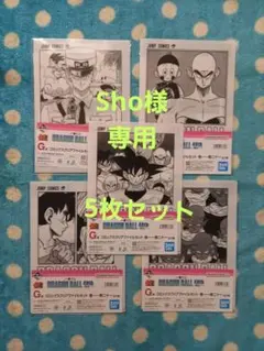 ドラゴンボール一番くじコミックスクリアファイル