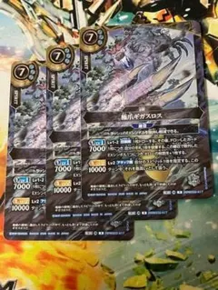 26RBS02 極爪ギガスロス 3枚